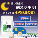 グリシン の サプリメント 【リラクミンナイト】 ギャバ（GABA） トリプトファンなど配合不眠 不眠症 などで睡眠薬に頼りたくない方へ 睡眠サプリ メラトニン/セロトニン/更年期/うつ病/熟睡