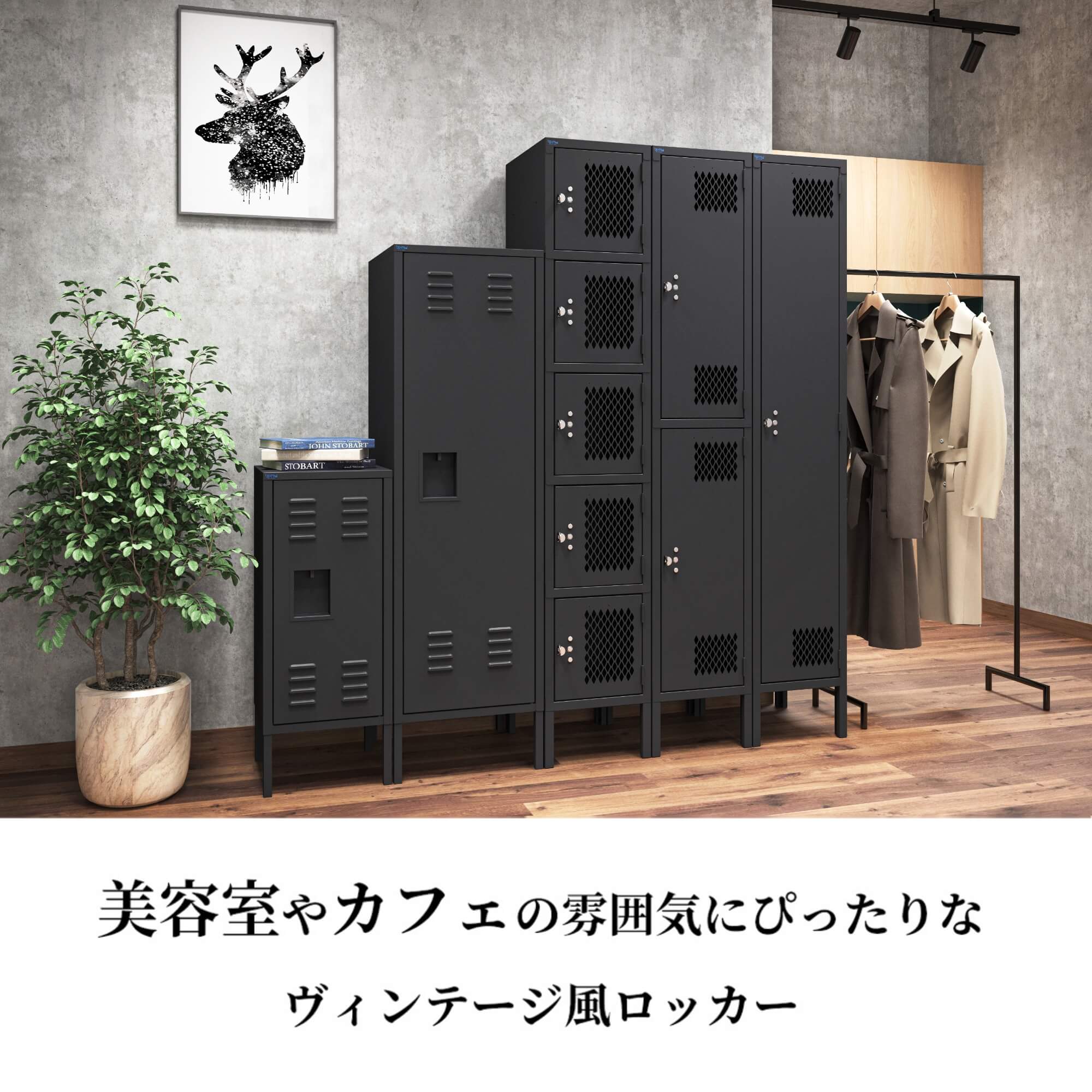 インダストリアルロッカー 1人用 3段 おしゃれ スリム ホワイト 白 ブラック 黒 トルコ製