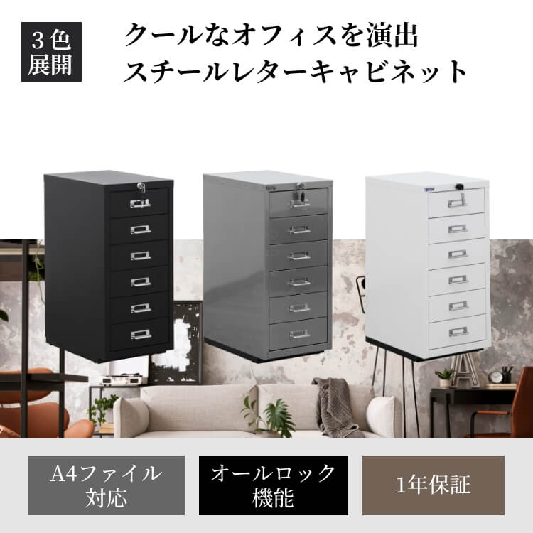 デスクキャビネット スチール A4 6段 鍵付...の紹介画像2