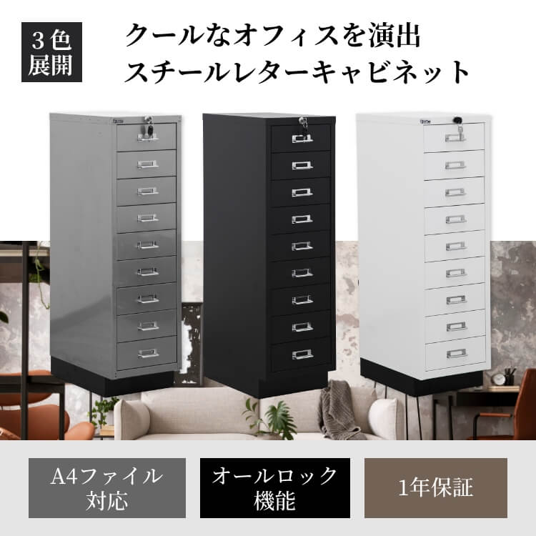 デスクキャビネット スチール A4 9段 鍵付...の紹介画像2