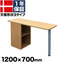 サイドテーブル サイドデスク 木製 北欧 デンマーク製 おしゃれ 収納付き ナチュラルブラウン 奥行120cm Tvi
