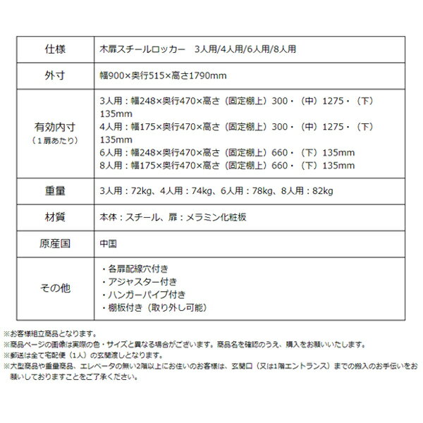 【送料無料】木扉スチールロッカー6人用オーク|ロッカーオフィスロッカーOAスチールロッカー更衣ロッカーワードローブオフィス家具おしゃれかぎ付き鍵鍵付き幅90cm幅900mm棚付き業務用学校施設事務所更衣室スチール製