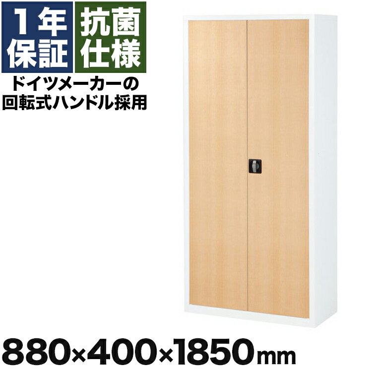 スチール書庫 本棚 5段 扉付き 鍵付き A4 木目調 耐荷重75kg 抗菌 ライト ダーク ブラウン トルコ製