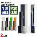 スリムロッカー 2人用L字 オフィス 更衣室 完成品 1列 ブルー オレンジ グリーン ブラック ホワイト トルコ製
