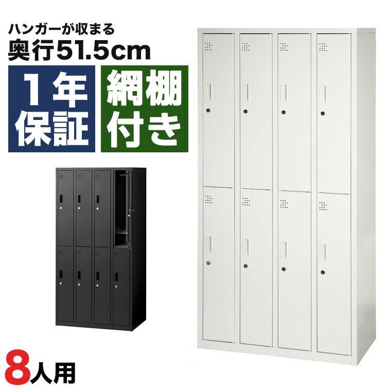 【コインリターン錠】小物入れロッカー/下部両開き収納付18人用ロッカー【送料無料】ロッカー　18人用ブラックサテン色/スチールロッカー【メーカー品】【国産品】ロッカー/オフィスロッカー貴重品入れ/ミニロッカー