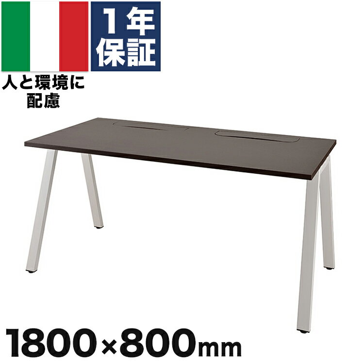 イタリア製デスク ハの字脚 木製机 木製デスク パソコン PC おしゃれ 幅180cm Ara