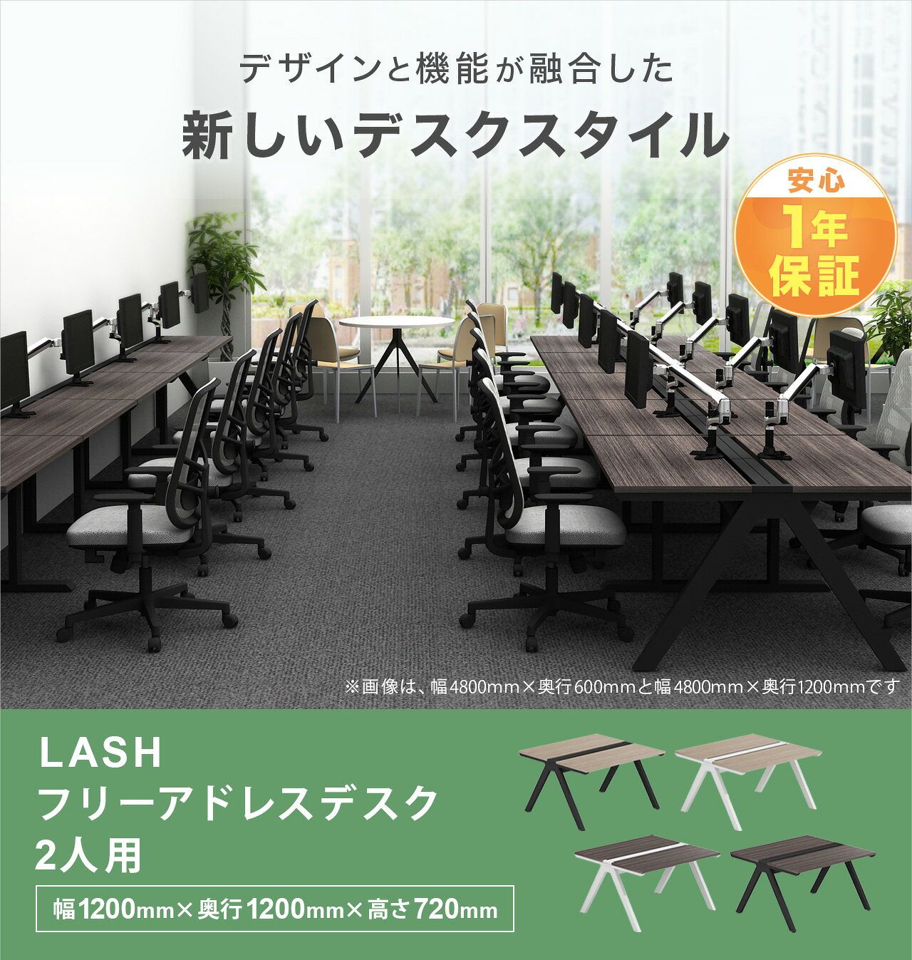 LASH ラッシュ フリーアドレスデスク 2人用 幅1200×奥行1200×高720mm 配線ボックス付き ミーティングテーブル ワークテーブル オフィスデスク 会議 テーブル おしゃれ [3]