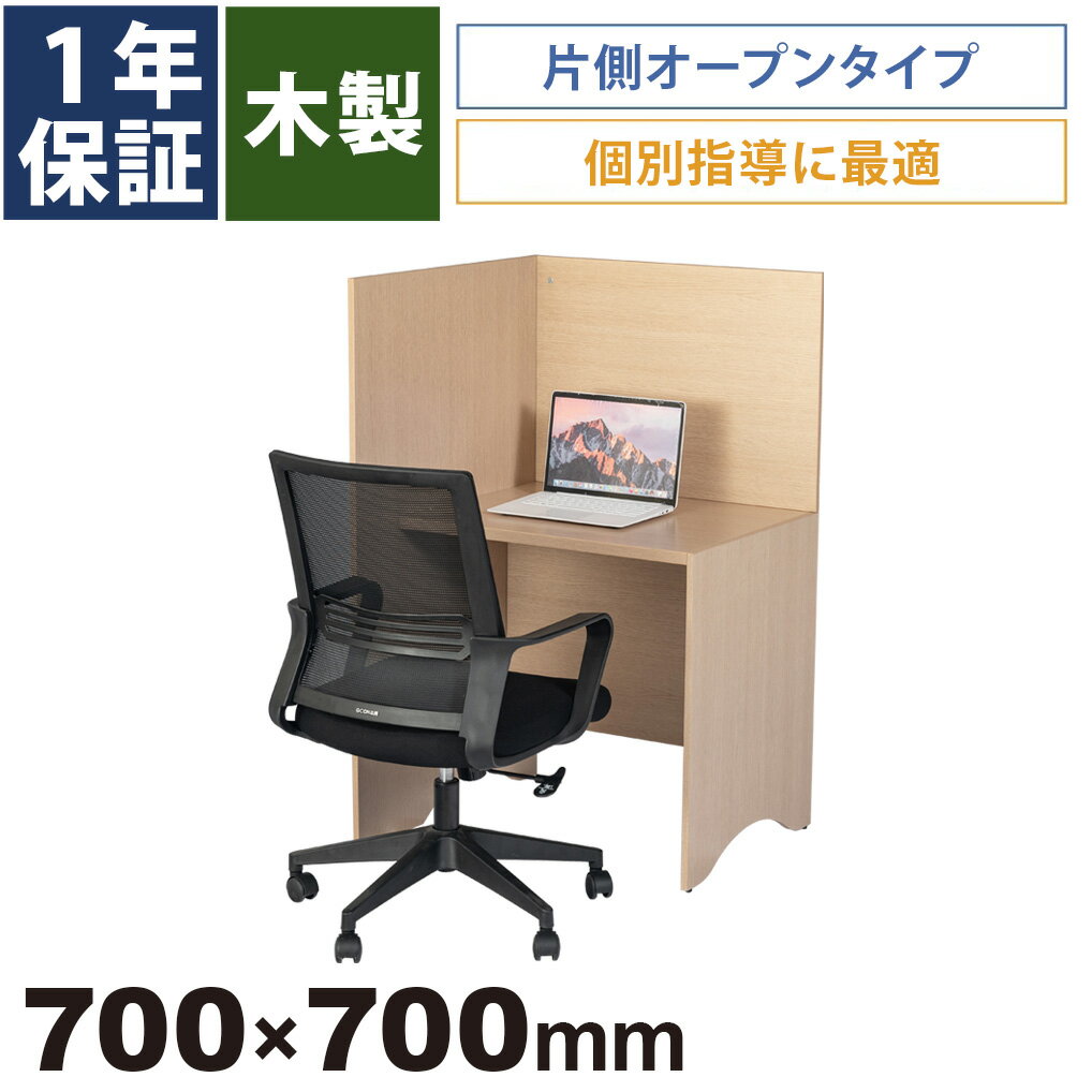 楽天市場】集中 ブース デスクの通販