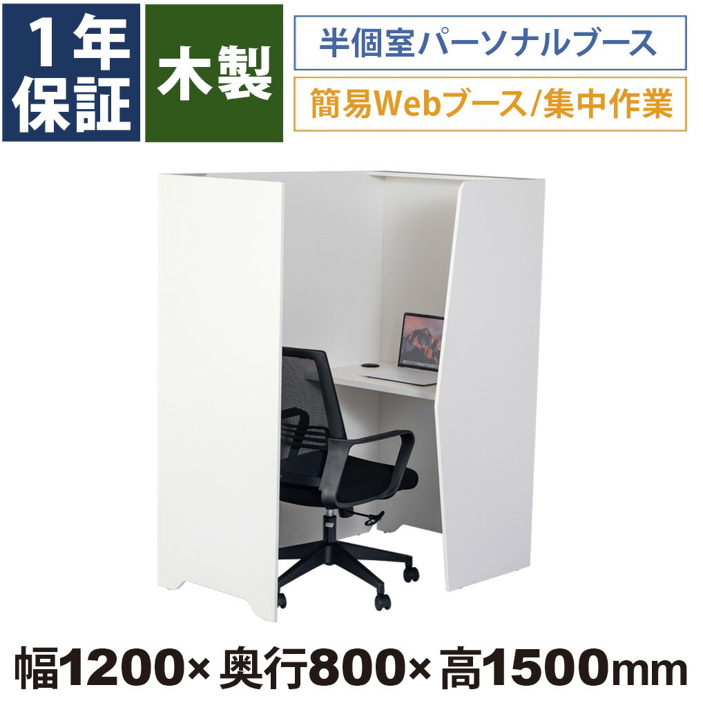 楽天市場】集中 ブース デスクの通販