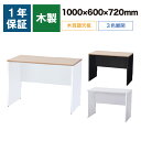 木製 デスク 机 オフィス パソコン PCデスク 配線穴 モニターアーム対応 幅100cm 簡単組立