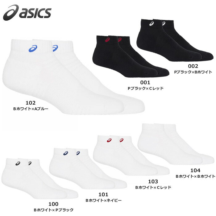 asics アシックス ソックス　靴下 日本製 3033B869 ソックス10【10cm丈】（21～29cm）