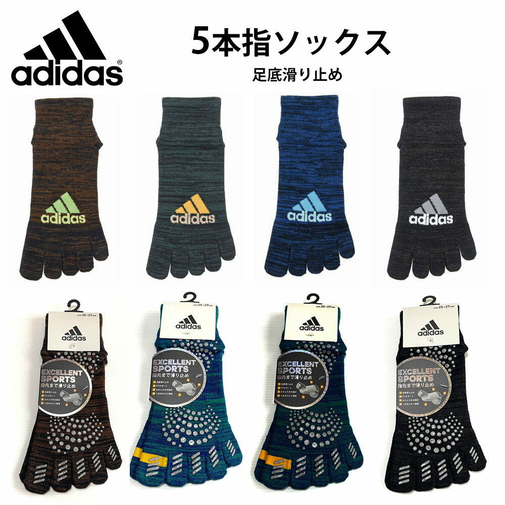 adidas アディダス　5本指　靴下　ソックス 消臭　土踏まずサポート　25-27cm ad27