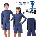 フットマーク（FOOTMARK）から、キッズ/大人用スクール水着［男女共用セパレーツ水着（140〜150cm）大人サイズ（S-LL）］です。スクール水着”初”！ジェンダーレス水着。スクール水着を作り続けているフットマークが提案する新しい水着の選択肢男の子にも女の子にも同じデザインのスクール水着！！体のラインが出にくいジェンダーレス対応男女共用セパレーツ水着。男女共に身体的な違いが表れる部位（胸、腰、お尻など）はゆったりしたシルエットになるよう素材を変え、パターンを微調整。体型の違いが目立たないデザインにしました。インナーパンツ付きで水中で空気が抜けやすい設計撥水加工でUVもしっかりカットして、上着はめくれ防止ループ付き素　材：トップス、インナーパンツ（撥水加工）：ナイロン85%、ポリウレタン15% 　　　　パンツ(撥水加工)：ポリエステル94%、ポリウレタン6% 仕　様：・前面総裏地がついています 　　　　・パッドは付いておりません。140cm以上は差し込みタイプのパッドが収納できる仕様です 　　　　・上着の裾めくれ防止のためのループが付いています 　　　　・セット販売のため上下別々の購入はできませんフットマーク（FOOTMARK）から、キッズ/大人用スクール水着［男女共用セパレーツ水着（140〜150cm）大人サイズ（S-LL）］です。スクール水着”初”！ジェンダーレス水着。スクール水着を作り続けているフットマークが提案する新しい水着の選択肢男の子にも女の子にも同じデザインのスクール水着！！体のラインが出にくいジェンダーレス対応男女共用セパレーツ水着。男女共に身体的な違いが表れる部位（胸、腰、お尻など）はゆったりしたシルエットになるよう素材を変え、パターンを微調整。体型の違いが目立たないデザインにしました。インナーパンツ付きで水中で空気が抜けやすい設計撥水加工でUVもしっかりカットして、上着はめくれ防止ループ付き素　材：トップス、インナーパンツ（撥水加工）：ナイロン85%、ポリウレタン15% 　　　　パンツ(撥水加工)：ポリエステル94%、ポリウレタン6% 仕　様：・前面総裏地がついています 　　　　・パッドは付いておりません。140cm以上は差し込みタイプのパッドが収納できる仕様です 　　　　・上着の裾めくれ防止のためのループが付いています 　　　　・セット販売のため上下別々の購入はできません