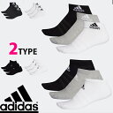 アディダス adidas ソックス 3足セッ