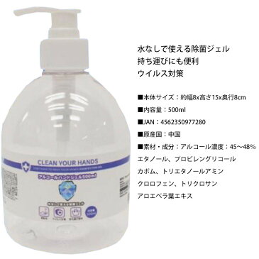 除菌 ウイルス対策 ウイルス除去 HIRO アルコール除菌ハンドジェル 500ml zakka154