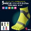 「靴下 スポーツ ソックス 5本指ソックス 抗菌防臭 足裏サポートクッション　サイズ22-27 ゆうパケット送料無料 mi01　日本製」を見る