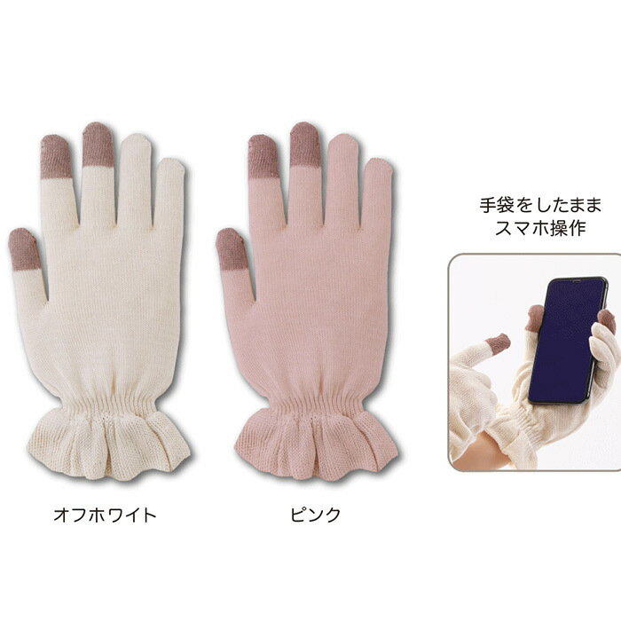 日本製 シルク手袋 絹のおもてなしシリーズ ハ...の紹介画像3