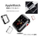 AppleWatc専用 クリアケース アップルウオッチ Apple Watch 5 4 3 2 1　38/40mm 42/44mm iwatch ソフトタイプ　保護ケース　透明 黒 ピンク タッチパネル対応 zakka170