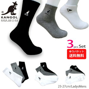 靴下 KANGOL　カンゴール　ワンポイントソックス　3足セット　23-27cm　メンズ　レディース　ka01 ゆうパケット送料無料