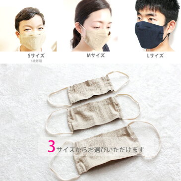 日本製 冷感マスク COOLMAX素材 大臣マスク 抗菌UVカット 洗える 立体 布マスク 子供 女性 男性サイズ kt04 カーキ ベージュ ネイビー