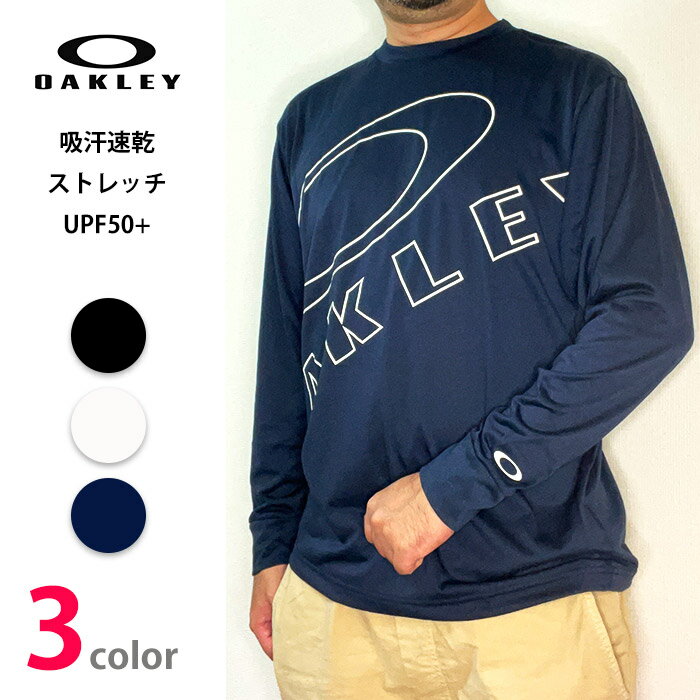 オークリーOAKLEY ロンT　ロングTシャツ 長袖Tシャツ メンズ 吸汗速乾　UPF50+ oa404