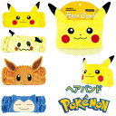 POKEMON ポケモン ヘアバンド ピカチュウ カビゴン イーブイ ミミッキュ poke01