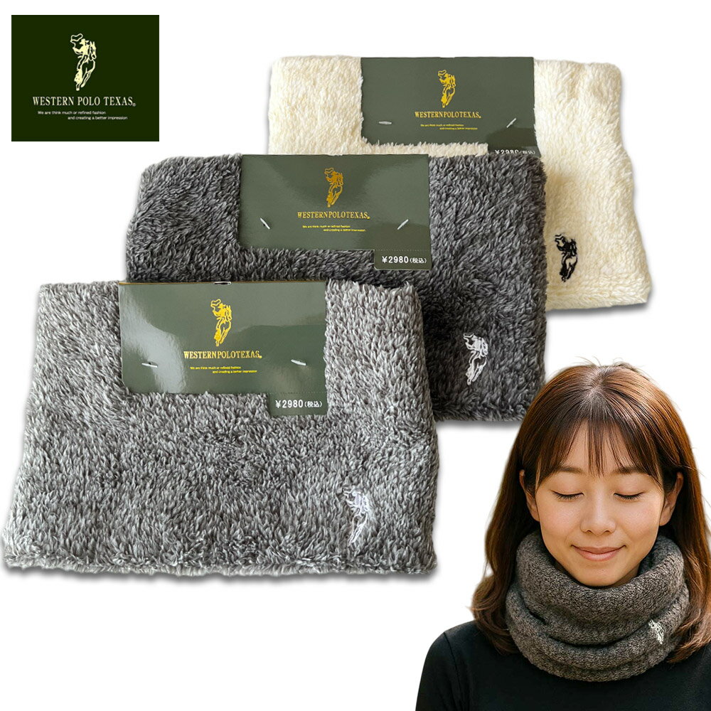 【Black Friday 10％ポイントバック】ネックウォーマー メンズ レディース　Western POLO ふわふわ フリース ワンポイント 暖かい 男女兼用 ブランド polo123