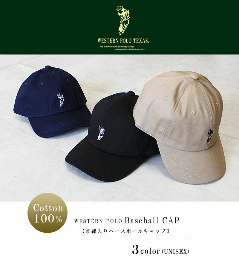 Western POLO　ウエスタン ポロ キャップ 帽子 ベースボールキャップ ワンポイント メンズ　レディース polo131