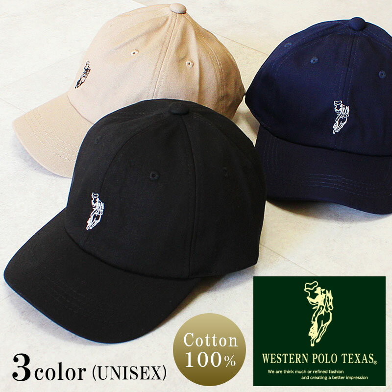 ウエスタン POLO ポロ ベースボール キャップ 深め 大きめ 帽子 ワンポイント キャップ メンズ レディース ユニセックス polo131