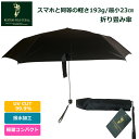 ウエスタン POLO メンズ 折りたたみ日傘 UVカット・晴雨兼用・収納ポーチ付き 軽量 撥水 UVカット99% ブラック メンズ UPF50+ 日傘 男性日傘 晴雨