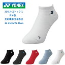 ヨネックス YONEX ショートソックス ワンポイント刺繍 靴下 23-28cm yo02