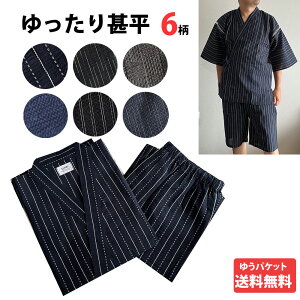 じんべえ 甚平 メンズ しじら織り 部屋着 着る和装 ジンベエ 甚兵衛 上下セット JINBEE zakka119 大きめ