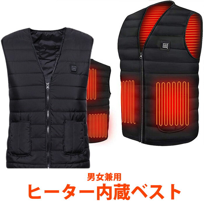 楽天5445楽天市場店電熱ベスト USB電源で保温 防寒服 5枚ヒーター内蔵 電熱ジャケット 秋冬用 3段階温度調整 男女兼用 zakka196