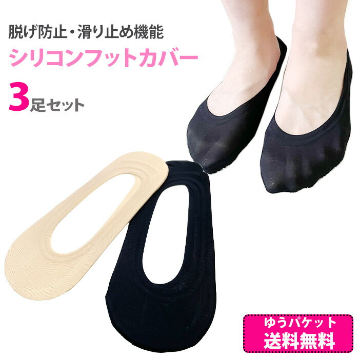 �եåȥ��С� ̵�� ���ߤ��դ� ���� 3­���å� �֥�å�/�١����塡22-24cm ��ǥ����������� zakka220