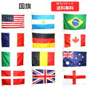 国旗 フラッグ 16カ国 日本 アメリカ フランス イギリス カナダ ブラジル イタリア イングランド 中国 韓国 など 訳あり