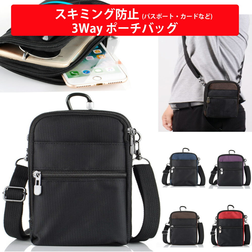 スマホポーチ ショルダー バッグ カラビナ付き 軽量 スキミング防止 アクセサリポーチ ウェストバッグ ..