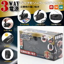 ダイナモ充電 ソーラー充電 ラジオライト ラジオ 3WAY充電 　モバイルバッテリー 手回し発電 USB充電 緊急時 停電 アウトドア 照明 キャンプ 防災グッズ