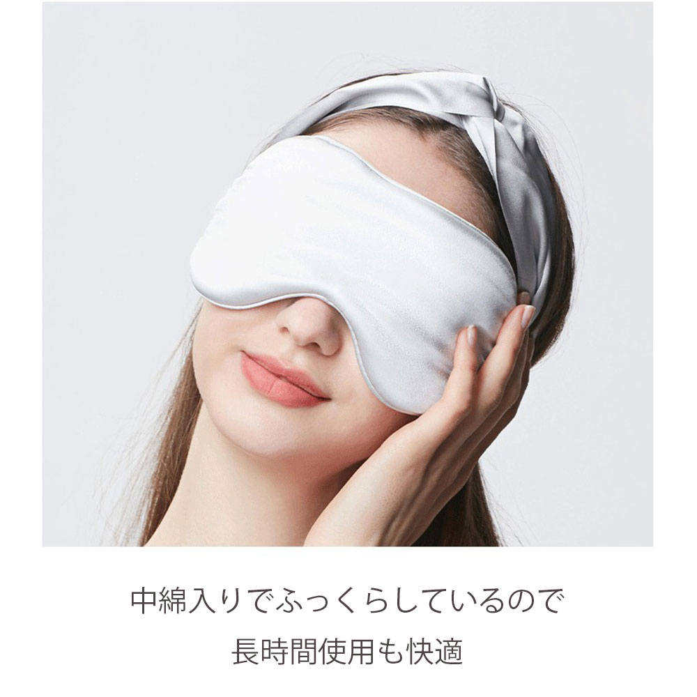 シルク アイマスク 絹100% 6A等級シルク...の紹介画像2