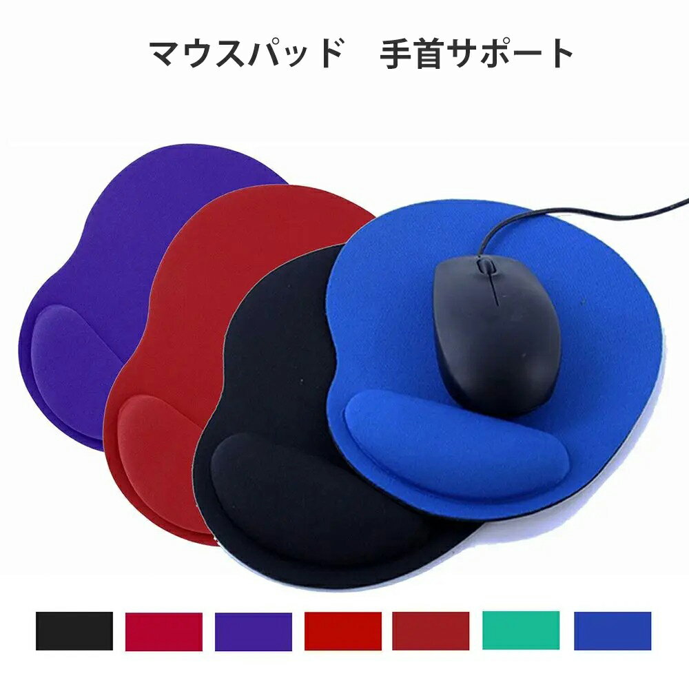 PCマット　マウスパッド　手首サポート　zakka344