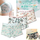メンズ レース ボクサーパンツ 立体加工 メンズ 男性下着 透け透け かわいい セクシー zakka410