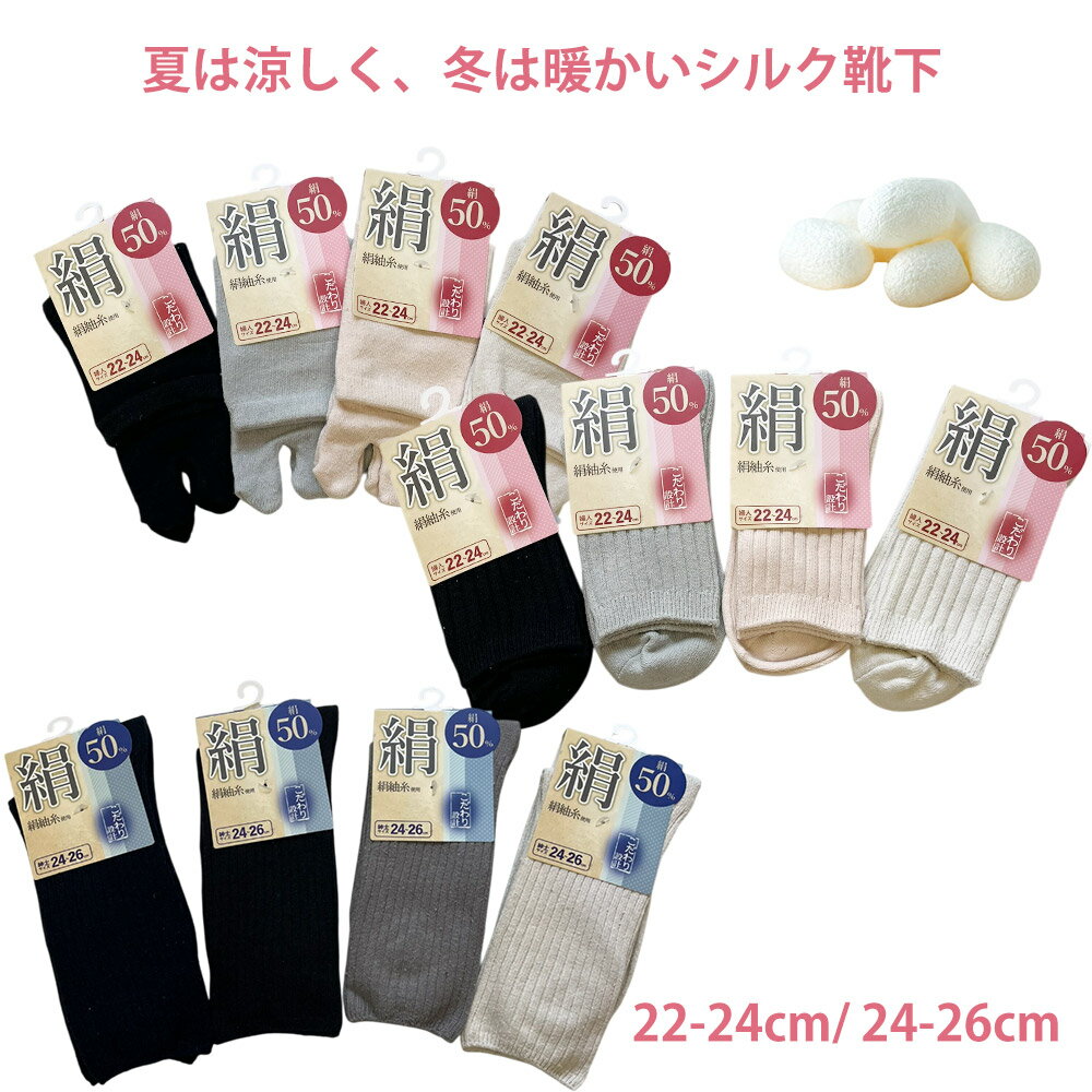 ���륯 ���� ­�� ���å��������� ����Ψ50�󡡤��������Ǻࡡ22-24cm��24-26cm����󥺡���ǥ�����