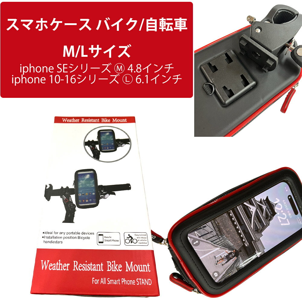スマホ ホルダー クランプ 強力固定 自転車用 バイク用 防塵 スクーター 原付 横 ...