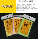 【マツモトワックス】フィニッシュクロス スノーボード スノボ クリーニング用品 メンテナンス グリーン/イエロー/ピンク 【正規品】