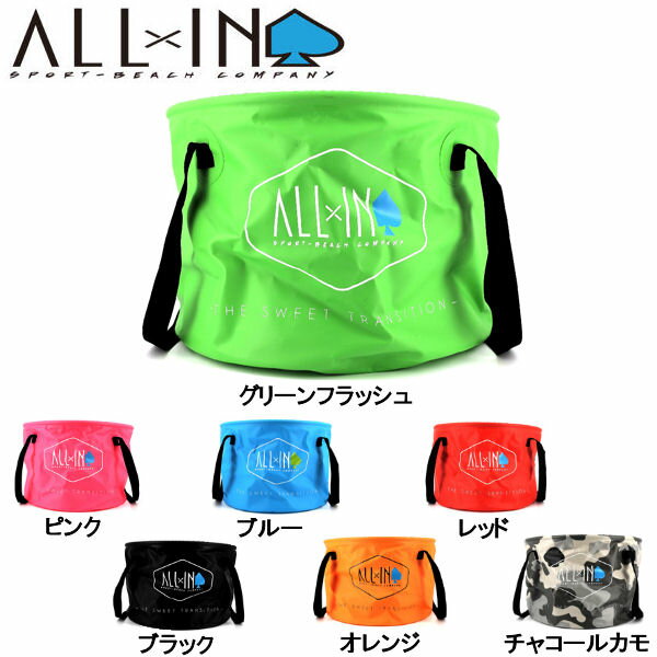 【ALL x IN】ALL IN The CLEAN KIT バケツ ソーラーシャワー 30L サーフィン 海 マリンスポーツ アウト..