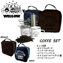 【WILLOW】ウィロー ポータブルコーヒーセット VAN LIFE VIBES サーフィン スノーボード キャンプ 釣り レジャー ハイキング キャンプ おうちじかん 2カラー ブラウン ネイビー【正規品】【あす楽対応】