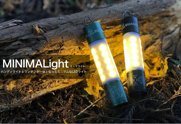 【50/50 WORKSHOP】フィフティーフィフティーワークショップ MINIMALIGHT ミニマライト ランタン トーチ ミニ 充電式 アウトドア CAMP 防災 2カラー【正規品】【あす楽対応】