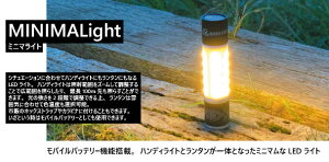 【50/50 WORKSHOP】フィフティーフィフティーワークショップ MINIMALIGHT ミニマライト ランタン トーチ ミニ 充電式 アウトドア CAMP 防災 2カラー【正規品】【あす楽対応】通販格安セール情報 楽天 通販