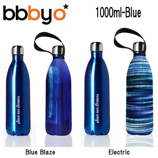 【bbbyo】ビービービーワイオー BBBYO Future Bottle フューチャーボトル ステンレスボトル タンブラー 水筒 保温 保冷 カバー付き ウ..