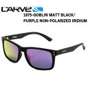 カーブ 1875-GOBLIN MATT BLACK/PURPLE NON-POLARIZED IRIDIUM サングラス 偏光レンズ サーフィン アウトドア