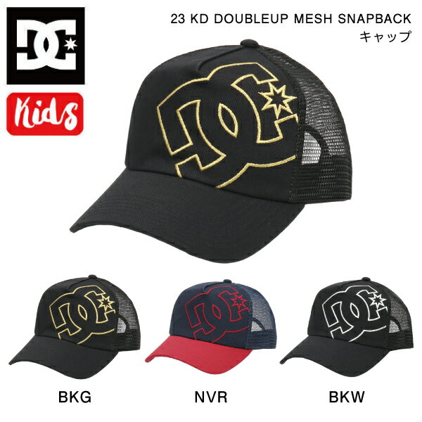 ディーシーシューズ 2023春夏 キッズ 23 KD DOUBLEUP MESH SNAPBACK メッシュキャップ 帽子 スナップバック アウトドア ONESIZE 3カラー